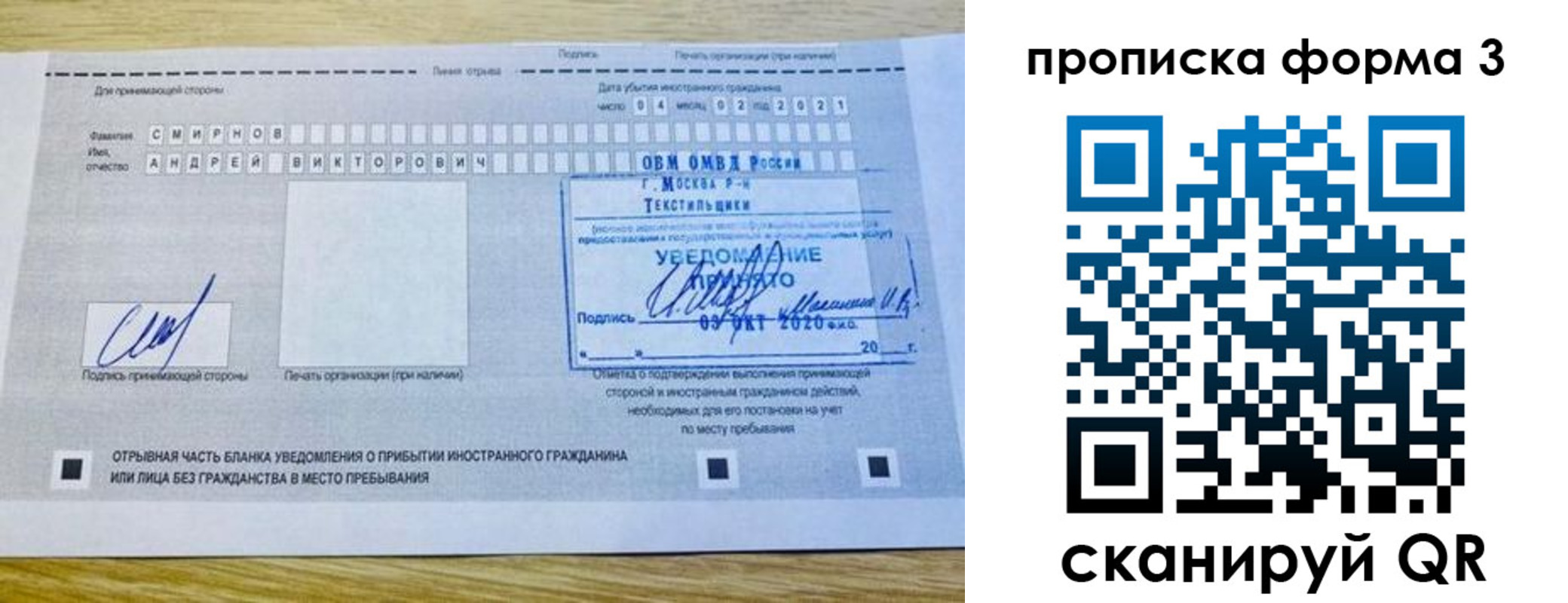 временная регистрация в Добрянке