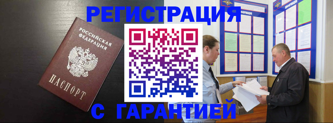 прописка для школы в Добрянке