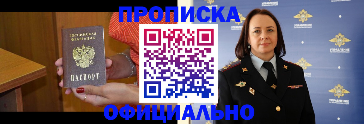 прописка для военкомата в Добрянке
