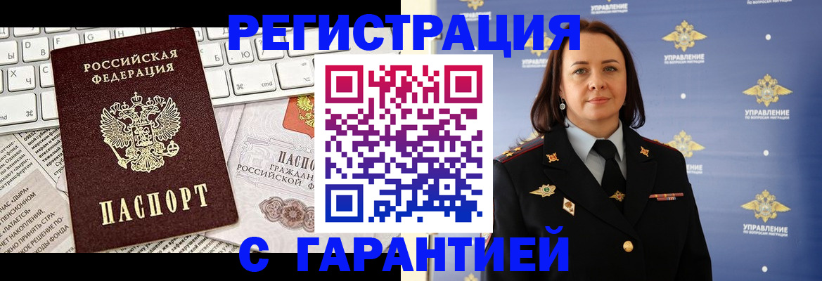 временная регистрация поиск в Добрянке